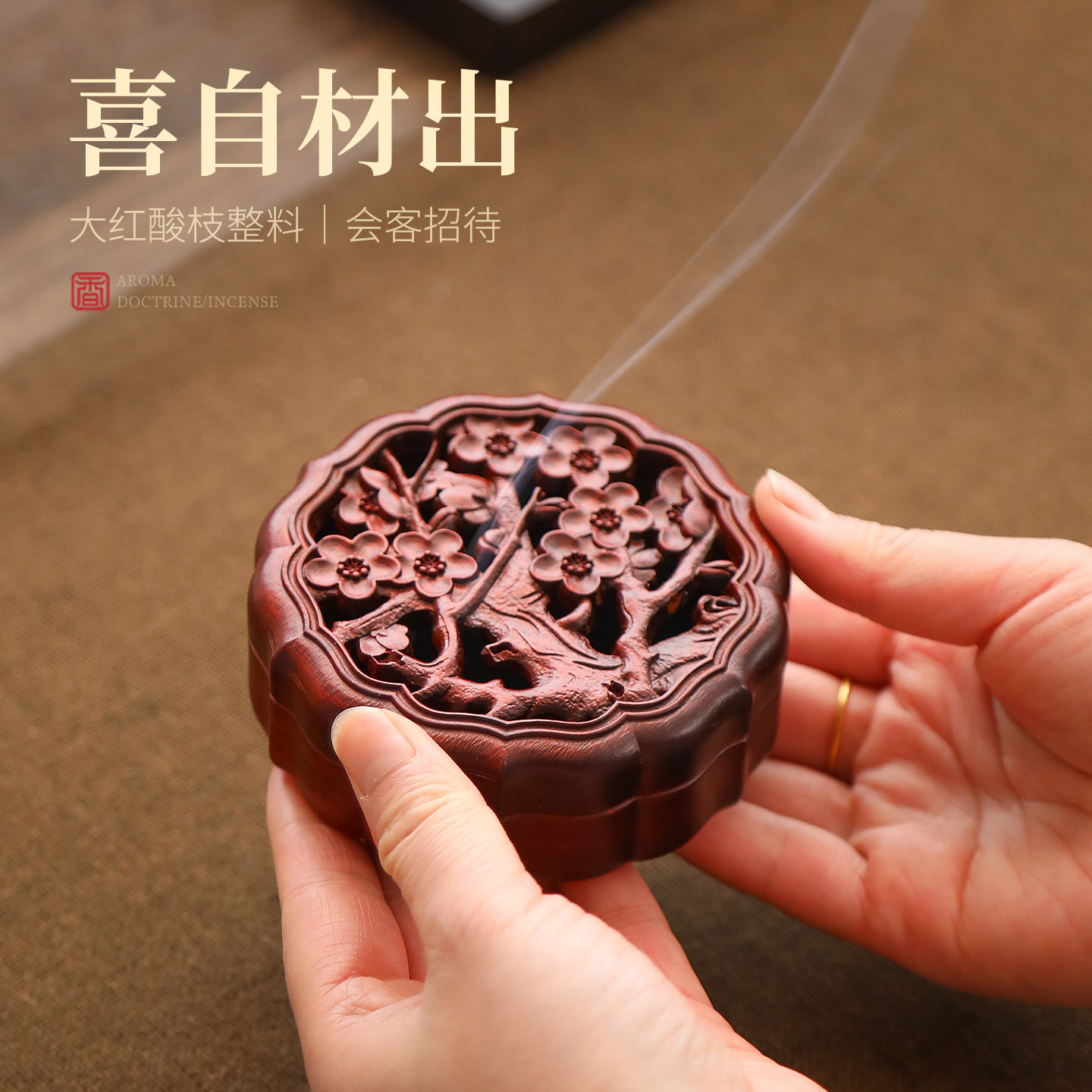 手工红木香盒便携盘香炉随身携带卧香盒沉香檀香熏香炉茶室香薰炉
