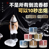 祥云倒流香檀香香薰家用室内塔香沉香倒流香粒流香炉沉浸式 熏香