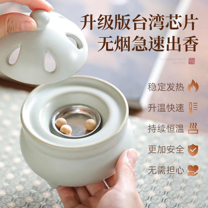 陶瓷汝窑三足电熏炉可温控
