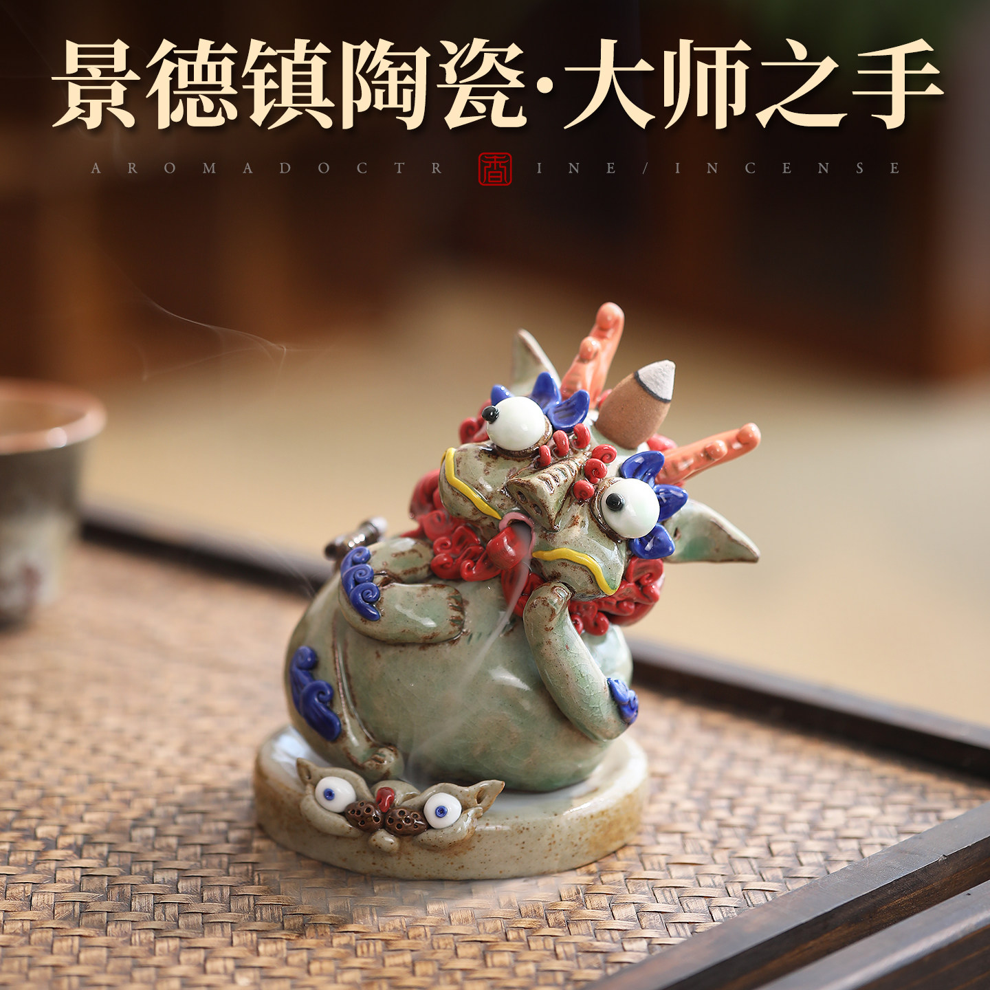 景德镇手工陶瓷香炉创意香薰摆件