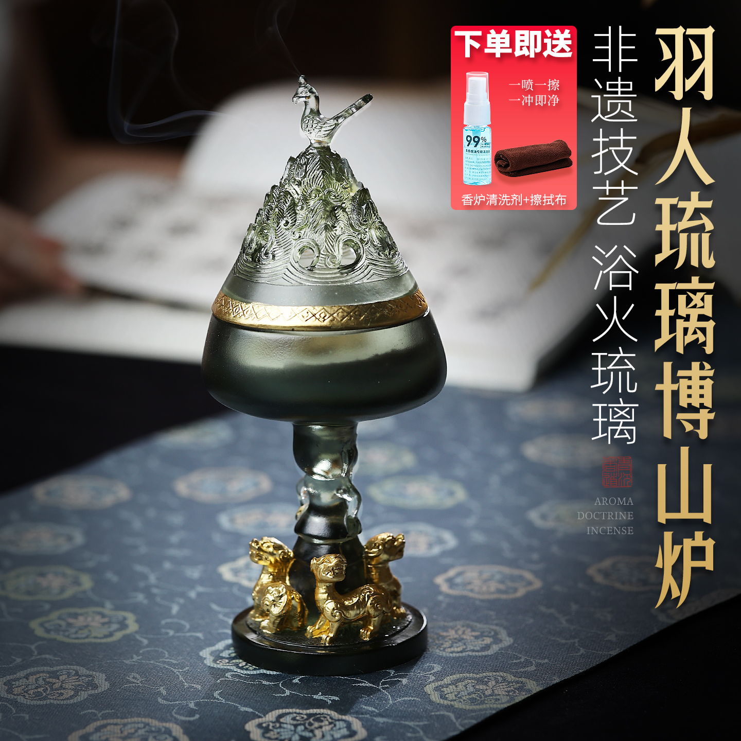 珍藏级琉璃博山炉家用室内客厅