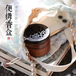 便携香炉实木多层储香便携香盒家用室内车载迷你盘香小香炉香薰炉