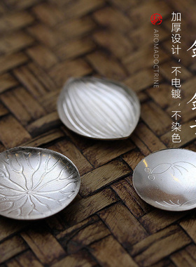 银制银叶架品香炉隔碳空熏隔火香具香道用品沉香粉碟子托盘电熏炉