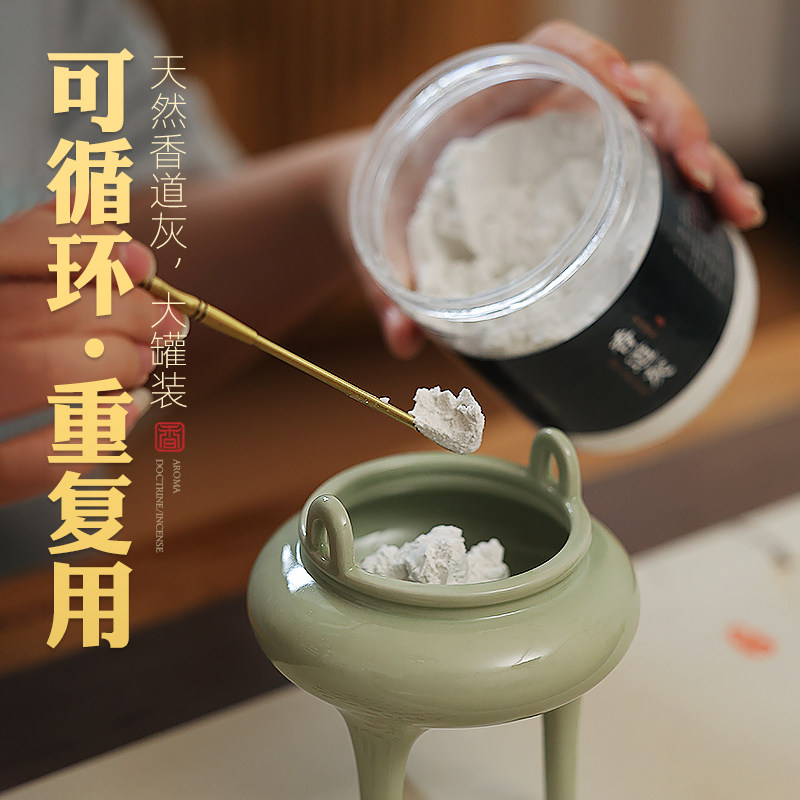 天然香灰香炉灰打篆套装空薰香灰粉香拓空薰用具铜炉养护灰香道灰