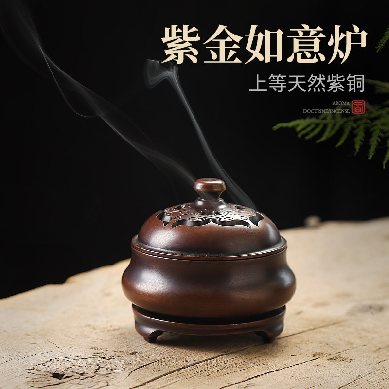 苏工纯紫铜香炉家用室内纯铜香炉环香炉沉香檀香薰香炉茶道香薰炉
