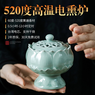高温电香炉电熏香炉家用室内防干烧电熏炉檀香沉香熏香炉电子香炉