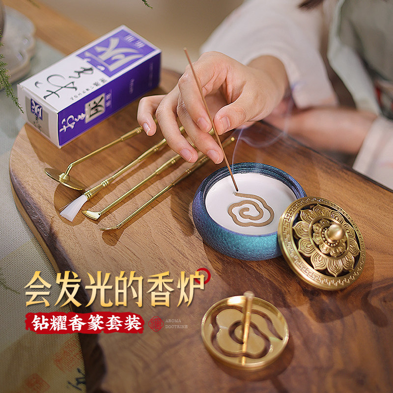 纯铜香道套装制香粉打香篆工具套装香薰炉焚香套装礼盒高级感,家居饰品,香薰炉,淘宝优惠券,粉丝福利购,淘宝优惠卷