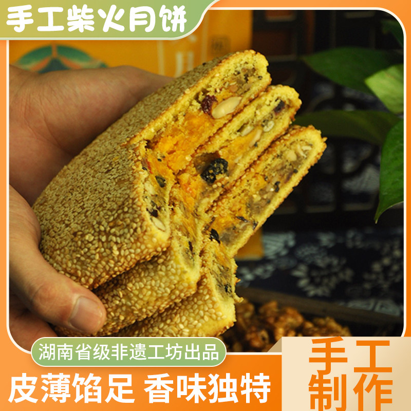 朱记和手工柴火月饼五仁月饼坚果湖南传统老式加料蛋黄月饼中秋节