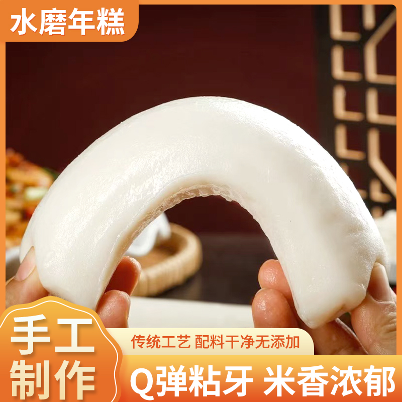 手工水磨年糕Q弹粘牙无添加条形状年糕糕点早餐点心大米年糕