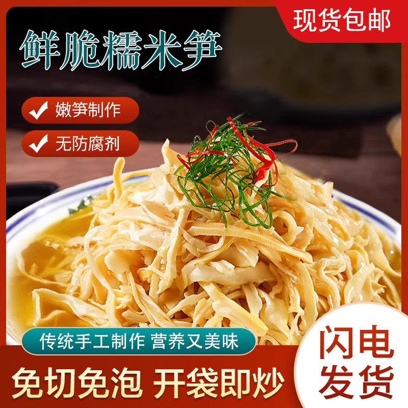 富春龙糯米笋嫩笋笋尖