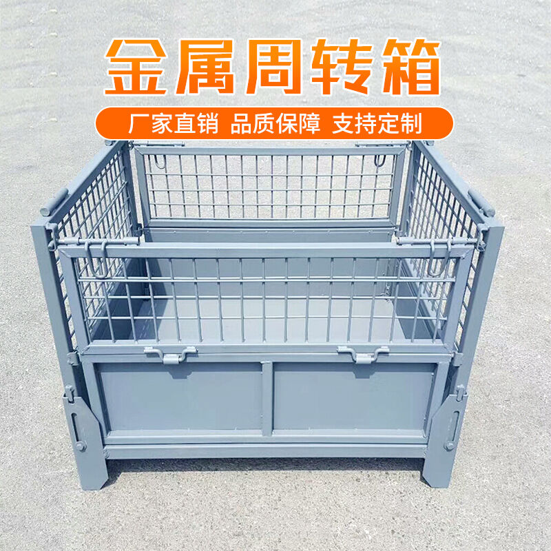 （）折叠铁板金属周转箱物料框加厚大铁箱储50*50*50|