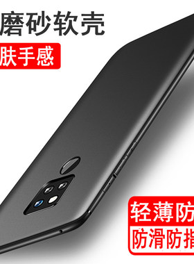 适用华为mate20 mate20x mate20pro手机壳 HMA LYA EVR-AL00 AN00硅胶全包防摔保护套磨砂黑色软壳手机套