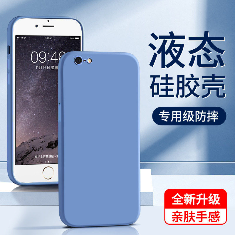 闪擎适用苹果6手机壳新款高级感纯色iphone6s/splus保护套黑色简约情侣全包6plus液态硅胶超薄边框防摔男软壳