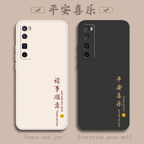 适用华为nova7手机壳e7pr