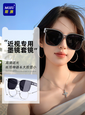 太阳镜可以设置近视眼镜的妇女驾驶，抗紫外线偏振光夹在白天和夜