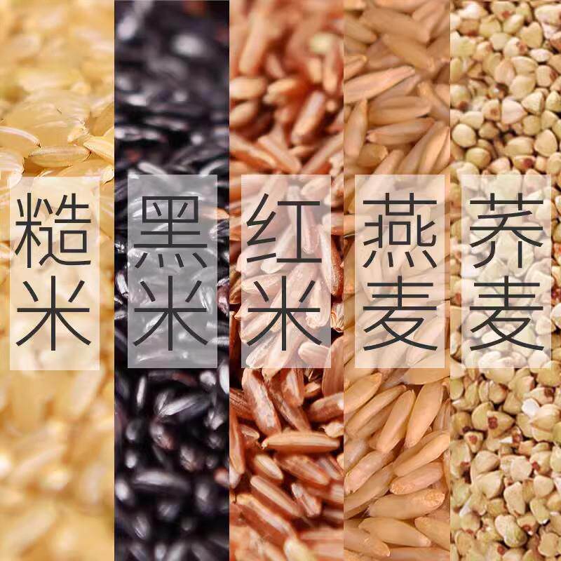 血糖高糖尿人主食粗粮五