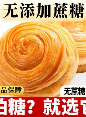 糖尿病人面包专用零食品无蔗糖蒸蛋糕三高血糖人患者吃的早餐主食