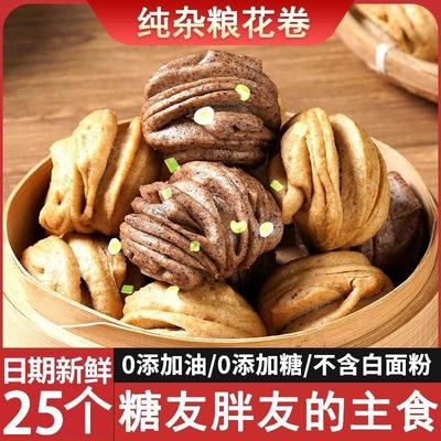 杂粮全麦花卷粗粮荞麦面馒头纯手工孕妇控糖无糖精主食早餐半成品