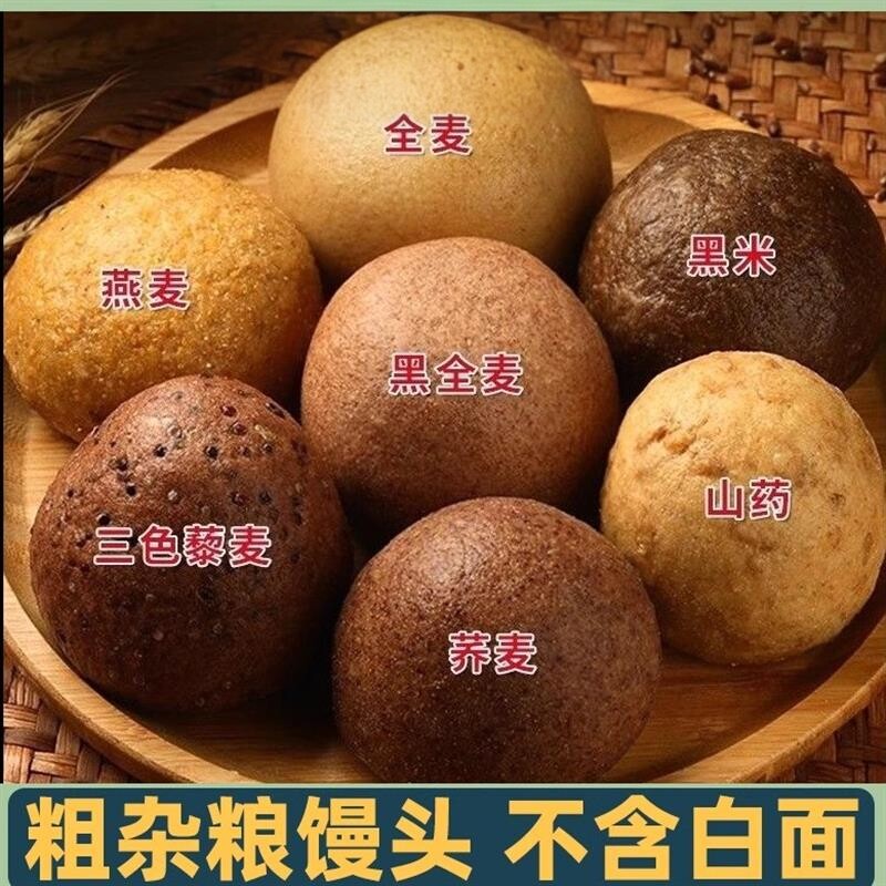 荞麦馒头糖尿饼病人专用零食品杂粮杂粮控无糖精主食全麦糖尿人友