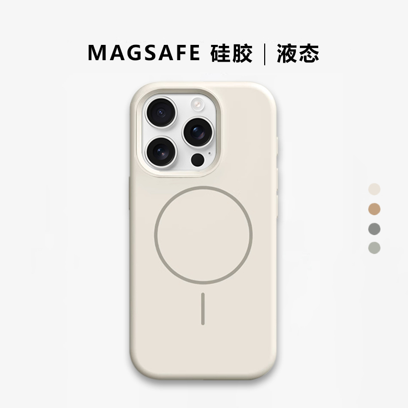 适用苹果16pro max手机壳液态硅胶iphone16pro手机套15pro新款磁吸Magsafe高级感轻奢14全包防摔女款软简约男