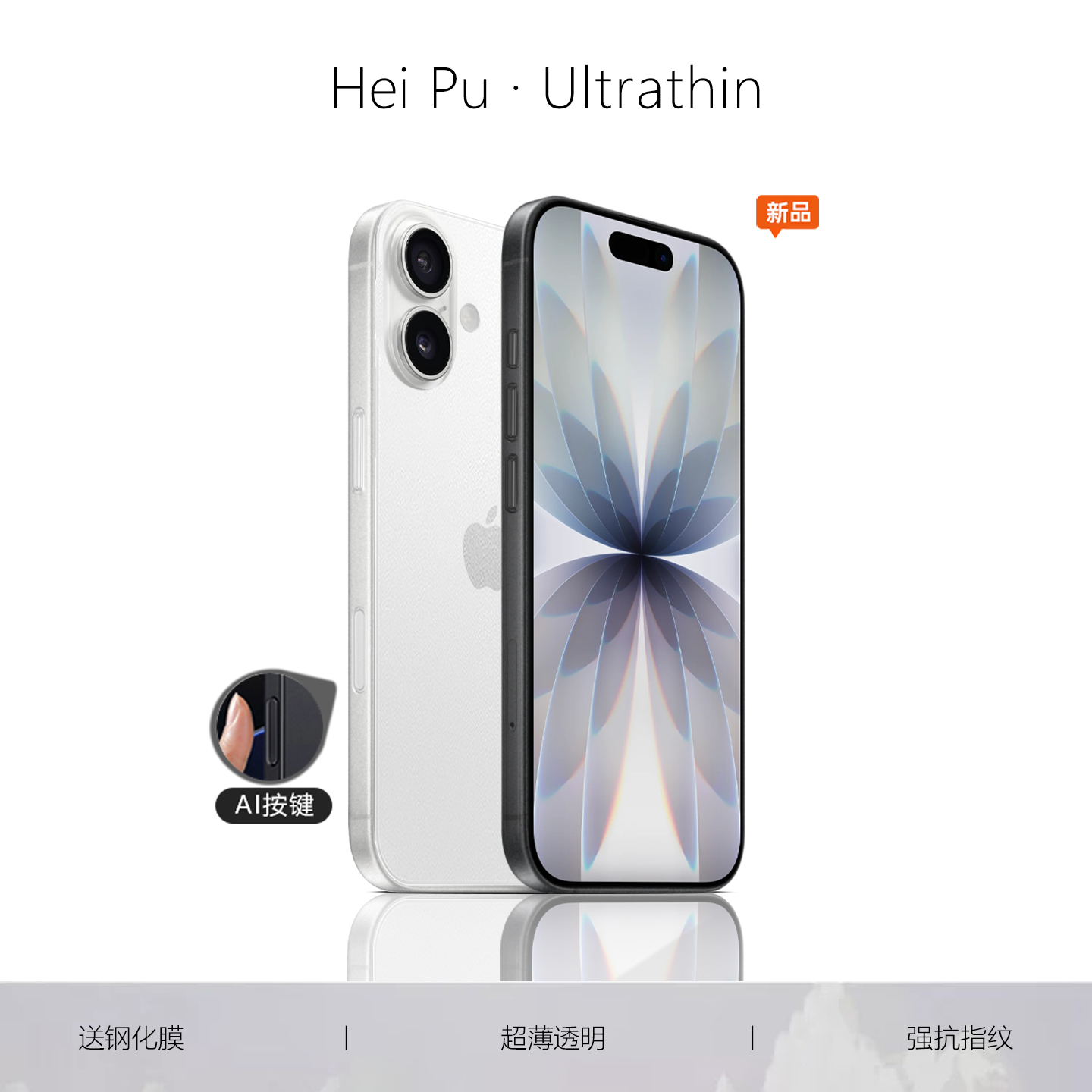 iphone17不发黄超薄透明手机壳16