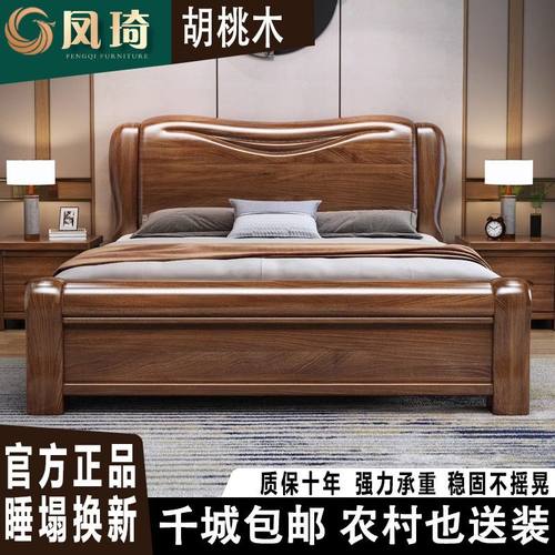 胡桃木实木床中式1.8米双