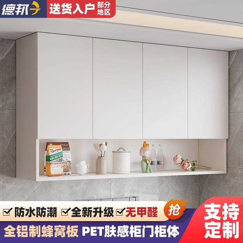 铝合金厨房吊柜储物柜收纳阳台吊柜卫生间墙上壁柜可定制,住宅家具,其它柜类,淘宝优惠券,粉丝福利购,淘宝优惠卷