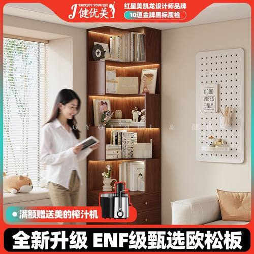 健优美实木欧松板书柜儿