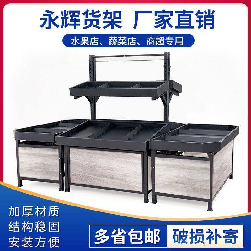 超市双单层水果店货架生鲜蔬菜展示架中岛促销架子升降干果堆头架,住宅家具,其它柜类,淘宝优惠券,粉丝福利购,淘宝优惠卷