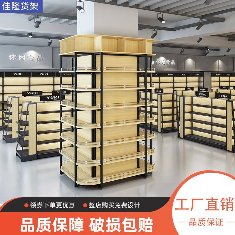 超市包柱子货架便利店展示架四方形多功能货架新款超市异形货架