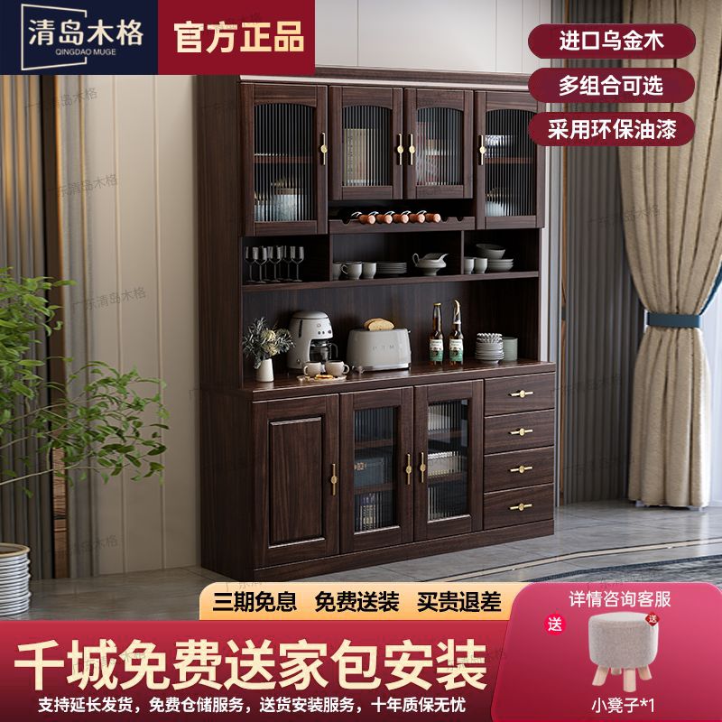 新中式乌金木实木餐边柜