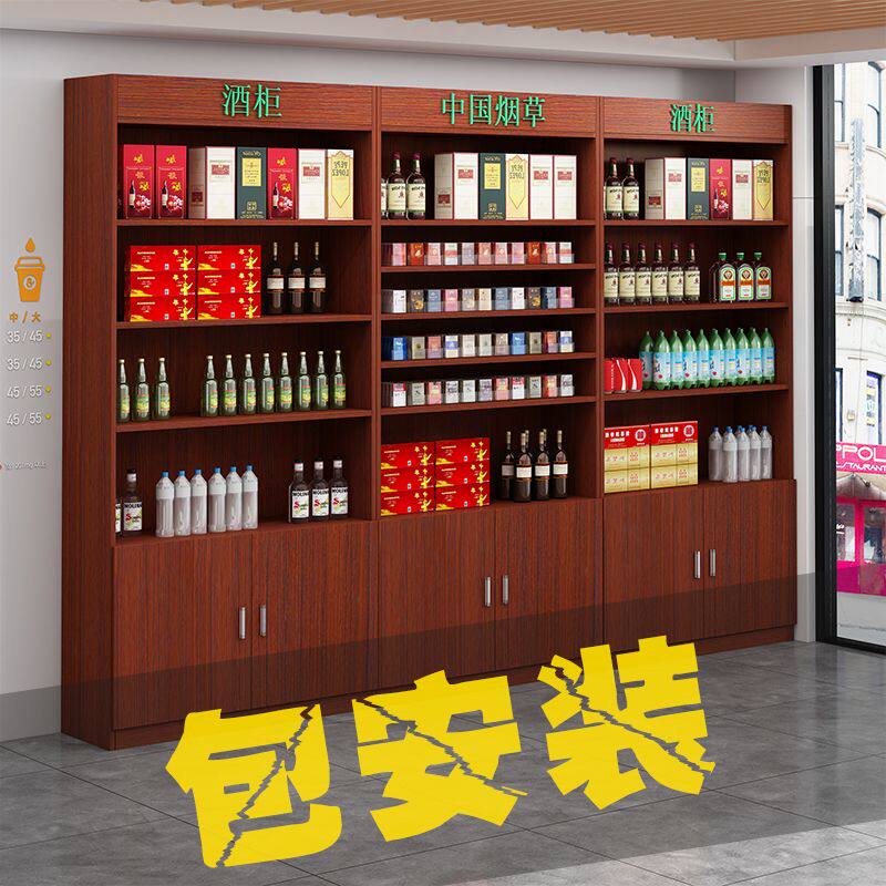 超市香烟背柜商用酒柜特产货柜展示柜摆件柜红酒茶叶柜烟台专卖柜
