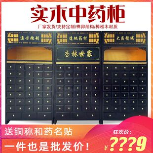 中药柜实木草药柜经济型家用诊所中医柜子木制中药橱加厚厂家直销