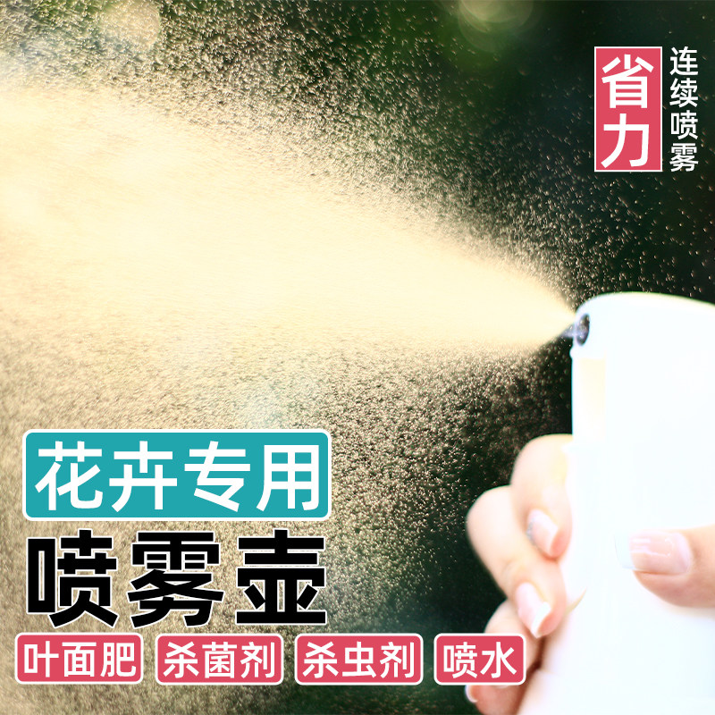 专业园艺喷壶喷雾超细腻图片