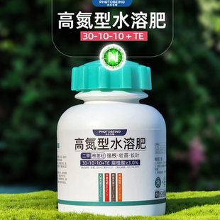 氮肥高氮水溶肥壮苗花肥氮磷钾大量元 素复合肥绿植蔬菜花多多肥料