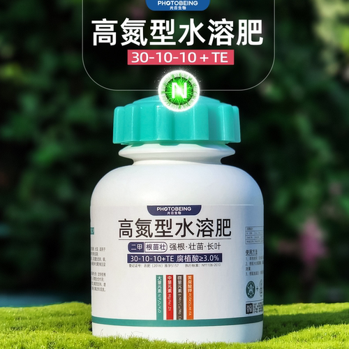 高氮型水溶肥光合生物大量元素肥