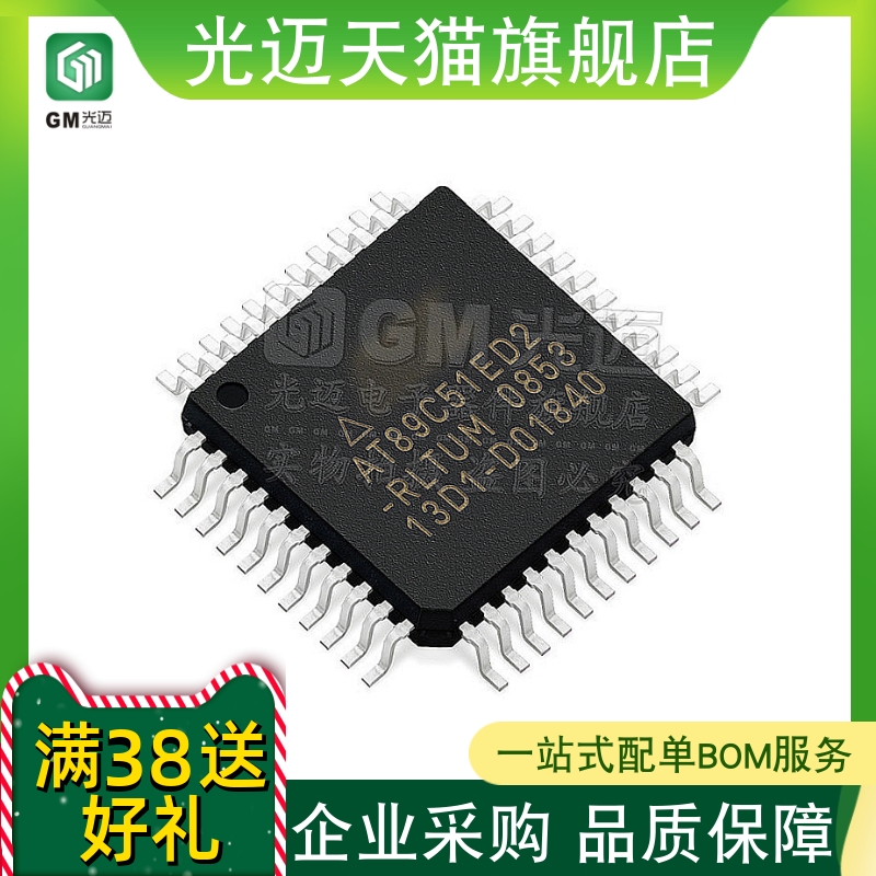 原装AT89C51ED2-3CSIM/UM/IM/
