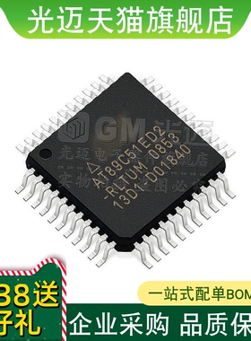 光迈适用   AT89C51ED2-3CSIM/UM/IM/RDTUM/RLTUM QFP-44