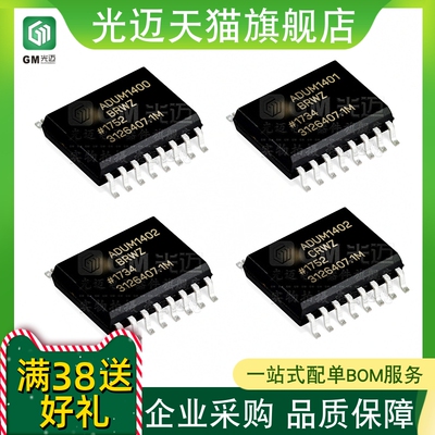 原装ADUM1400ADUM1401ADUM140