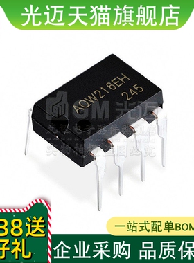 光迈适用 AQW610 AQW612 AQW614 AQW610EH AQW612EH AQW614E