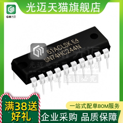 原装SN74HCT244NMC74HCT244NMM