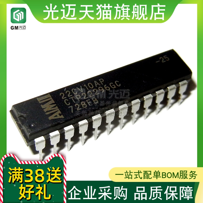 可编程芯片 22CV10AP-25/-15 AMI22CV10AP-25 逻辑器件DIP-24