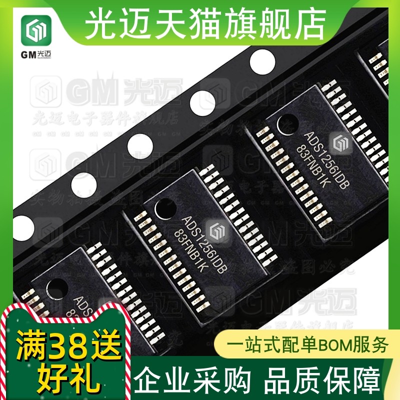 原装ADS1256IDBR转换器SSOP-20