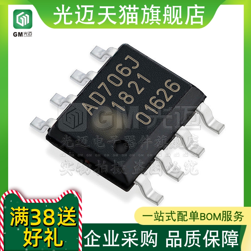 原装AD706AD706JAD706JRAD70