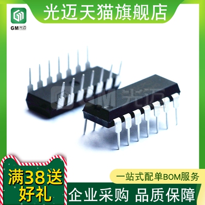 光迈适用  HD74LS20P 74LS20 DIP-14 逻辑门芯片