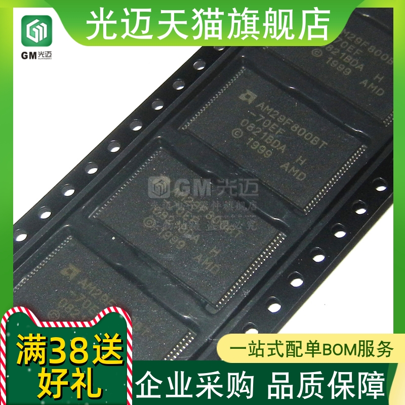 全新库存SOP44存储器芯片