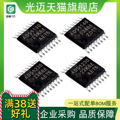 原装ADS1119IPWR模数转换芯片