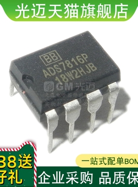 全新原装库存货  ADS7816P    DIP    适用