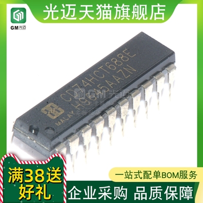全新原装芯片  CD74HCT688E CD74HCT688N 74HCT688   DIP20