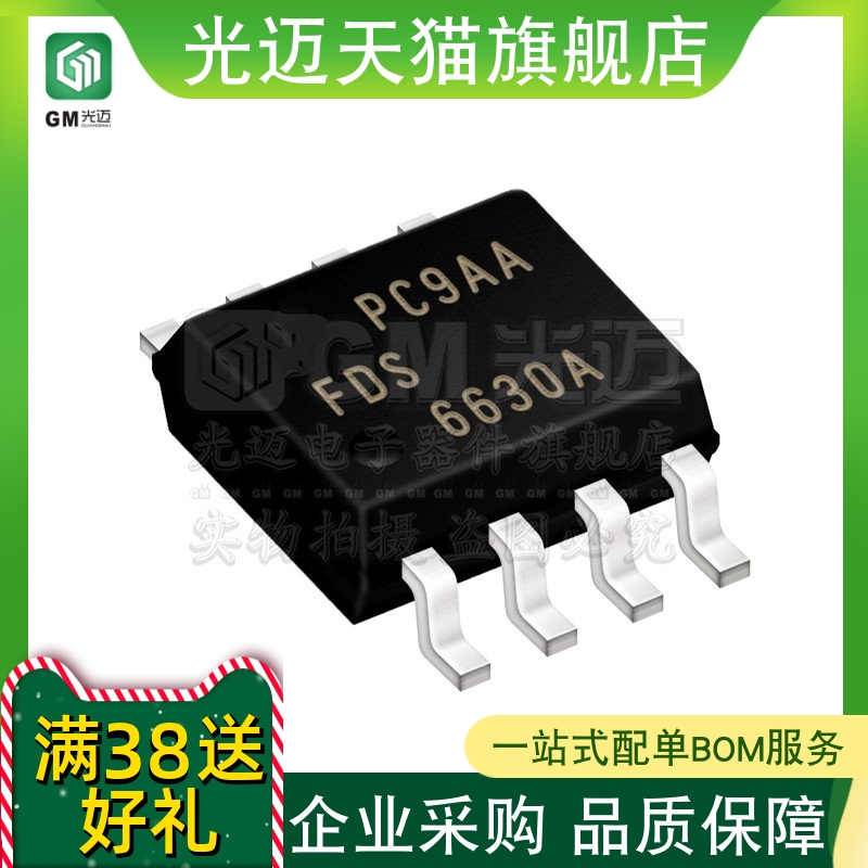 10个光迈适用  FDS  APM SI 9926A 9945 9948 9435   场效应管MOS